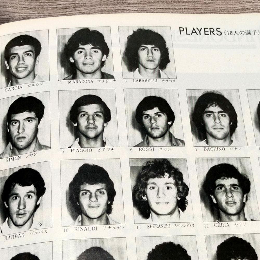 FIFA ワールドユース1979年 日本大会(マラドーナ参加)のプログラム