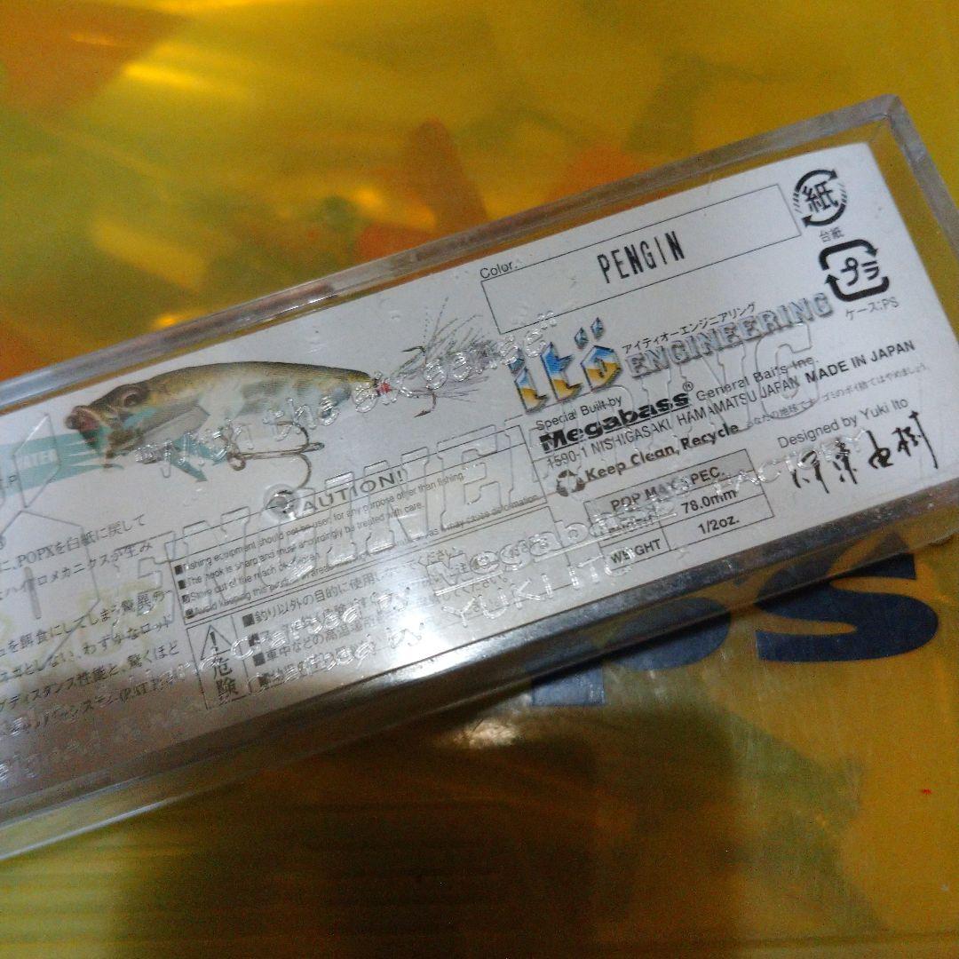 MEGABASS メガバス POPMAX 2005 干支 酉 ペンギンカラー