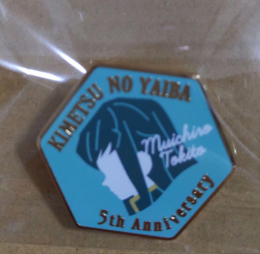 鬼滅の刃 アニメ伍周年記念 後夜祭 キャラクターモチーフピンズ 無一郎 悲鳴嶼