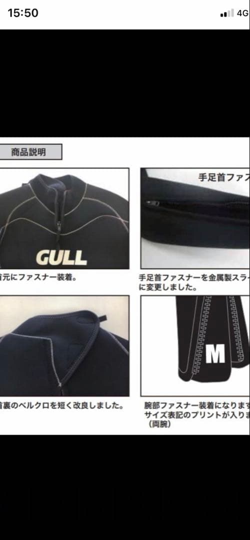 m*o様 GULL フルスーツ Lサイズ ブラック5ミリ