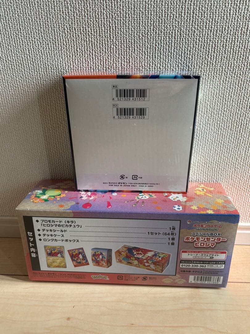 未開封インフェルノX スペシャルBOX ポケセン　ヒロシマ　シュリンク付き