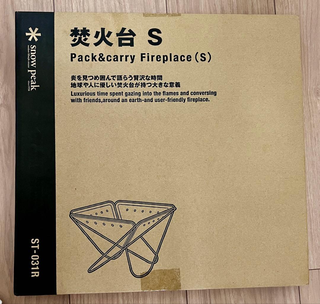  peak (スノーピーク)焚火台 S 新品