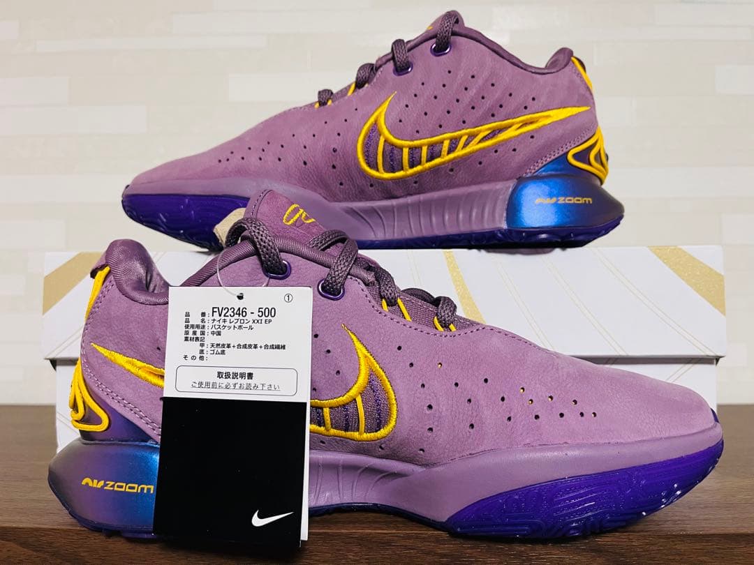 Nike Lebron21 レブロン21 即完カラー バッシュ 新品未使用