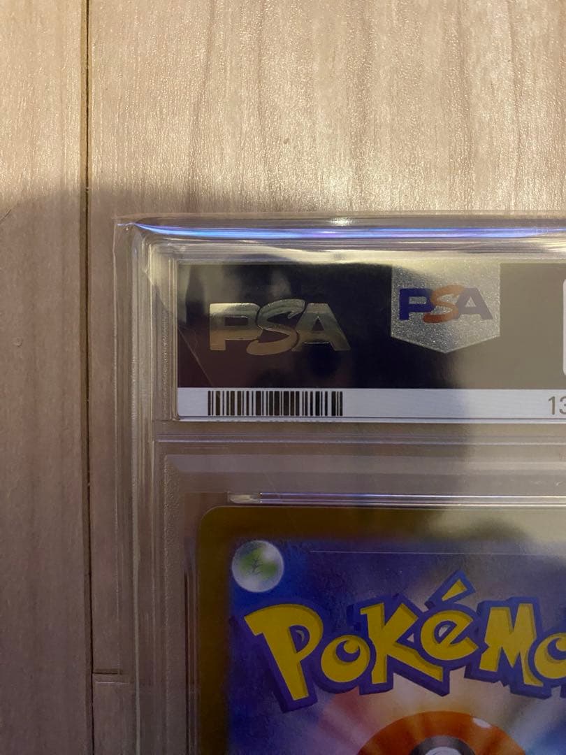 N*a様 フクオカのピカチュウpsa10