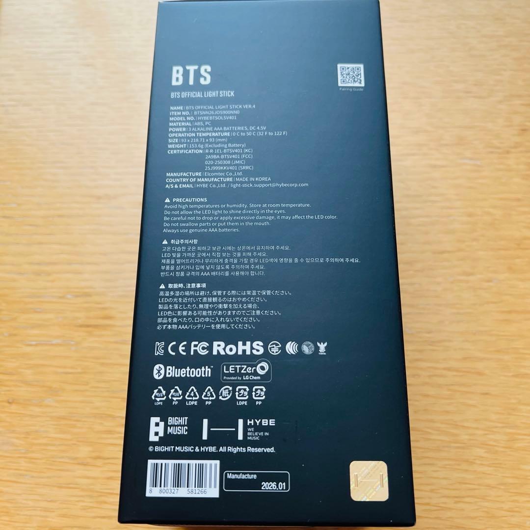 BTS OFFICIAL LIGHT STICK VER.4 公式ペンライト
