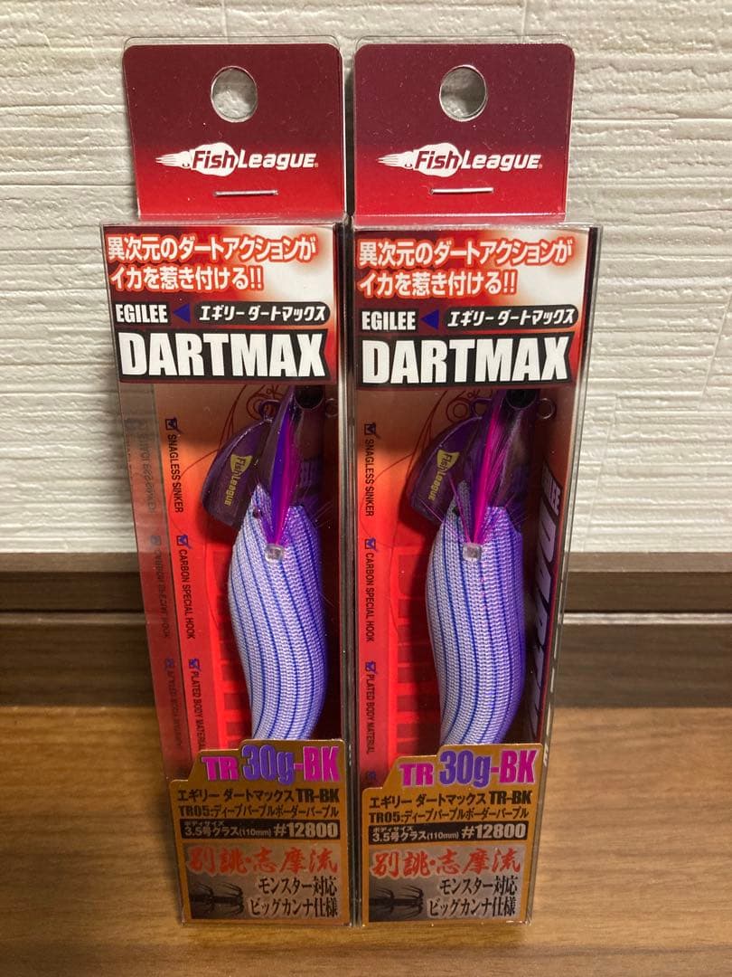 ダートマックス TR 30g-BK ディープパープルボーダーパープル　2本セット