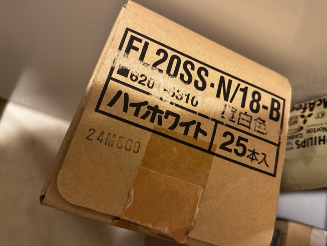未使用品　FL20SS•N/18-B 蛍光灯　昼白色　25本入り