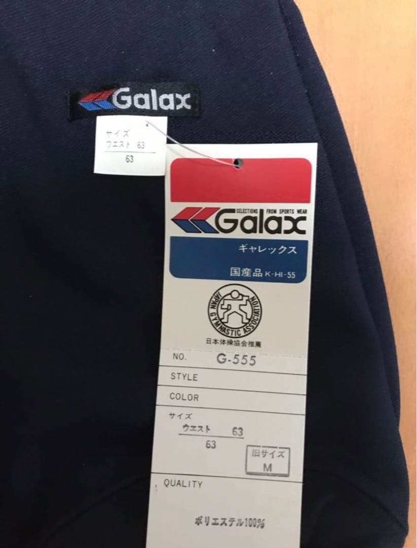 新品　GALAX　ギャレックス　ブルマー　濃紺　Mサイズ