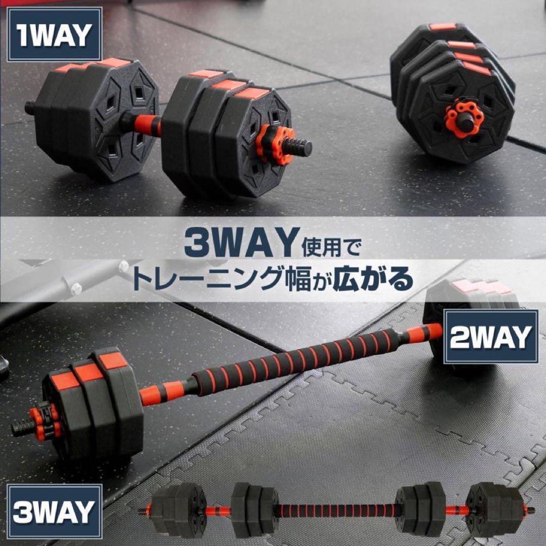 送料込　3Way八角ダンベル可変式2個セット合計40kg シャフト付き転がり防止