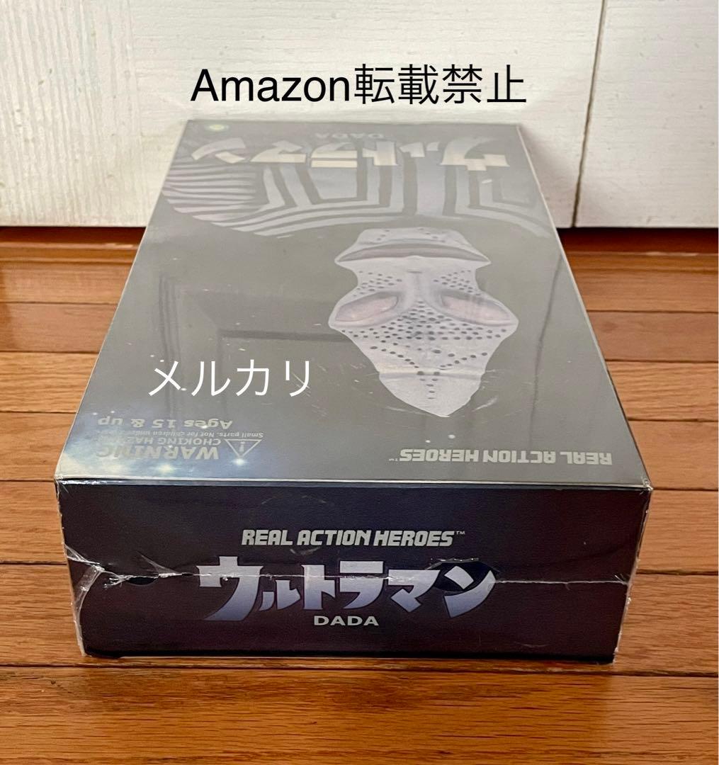 ★当時物　未開封新品　ダダ　リアルアクションヒーローズ　メディコムトイ