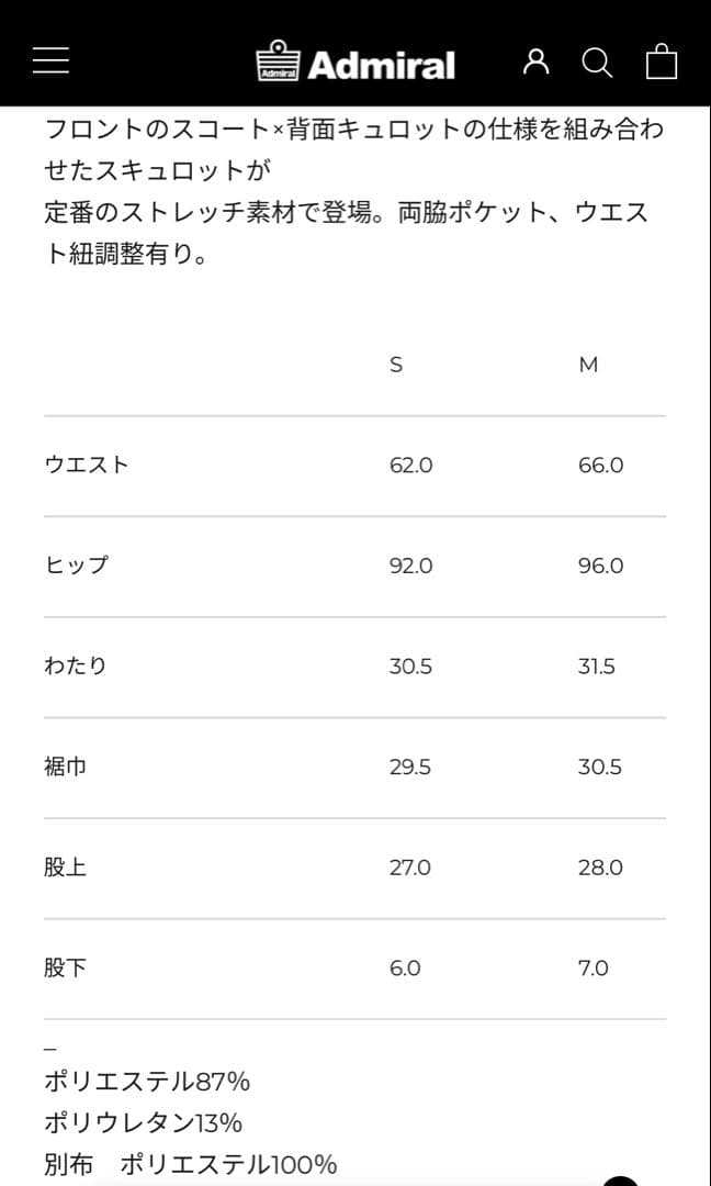 アドミラル スコート風キュロット サイドタックスキュロット ブラックM