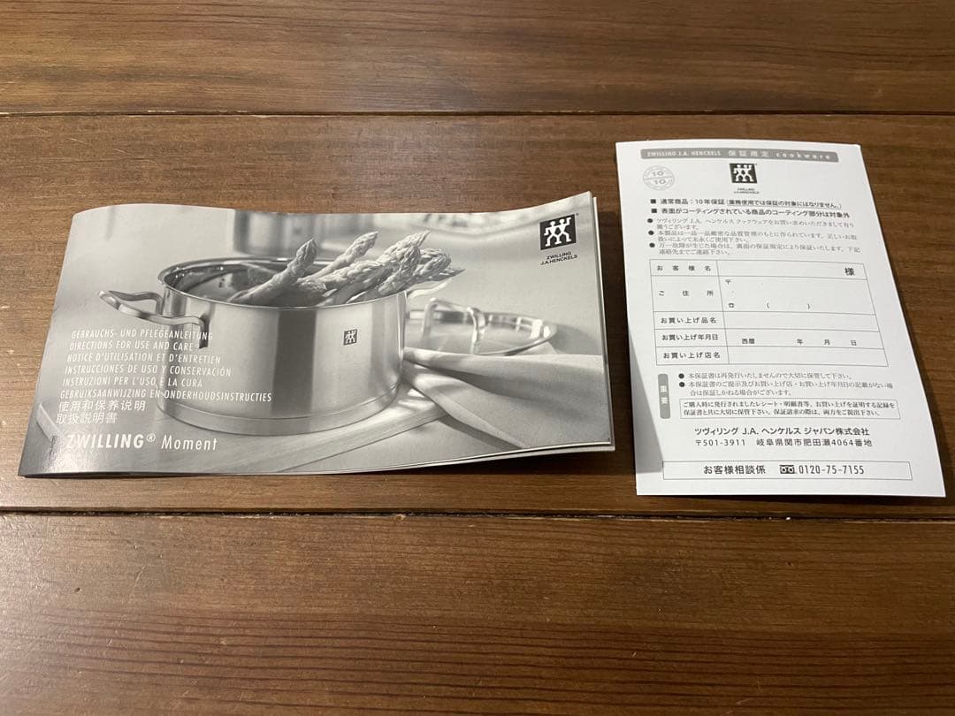新品　未使用　ZWILLING Moment 両手鍋 ステンレス　スチーマー