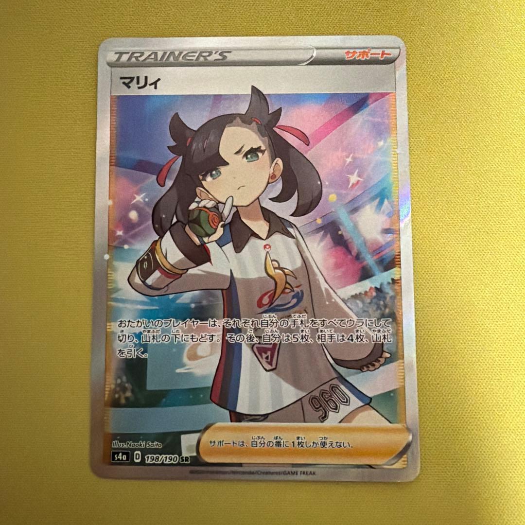 ポケモンカードゲーム　マリィ sr