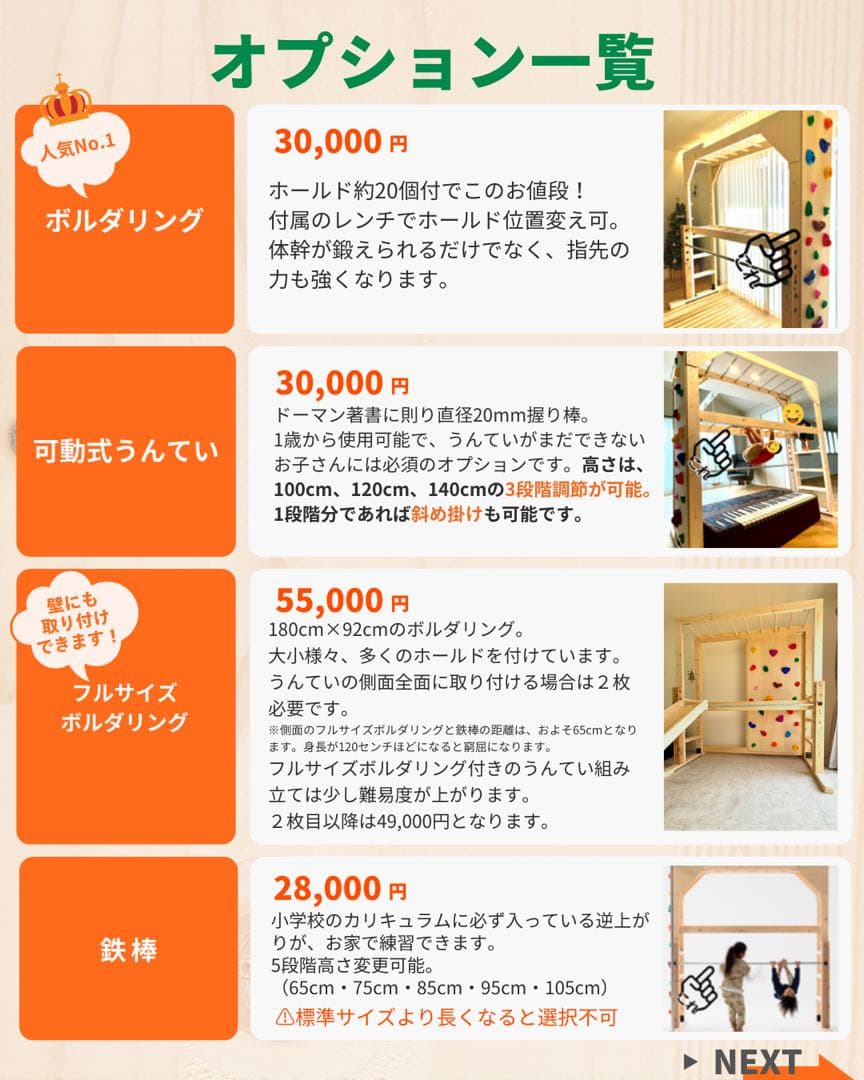うんてい　室内うんてい　雲梯　知育うんてい　ボルダリング