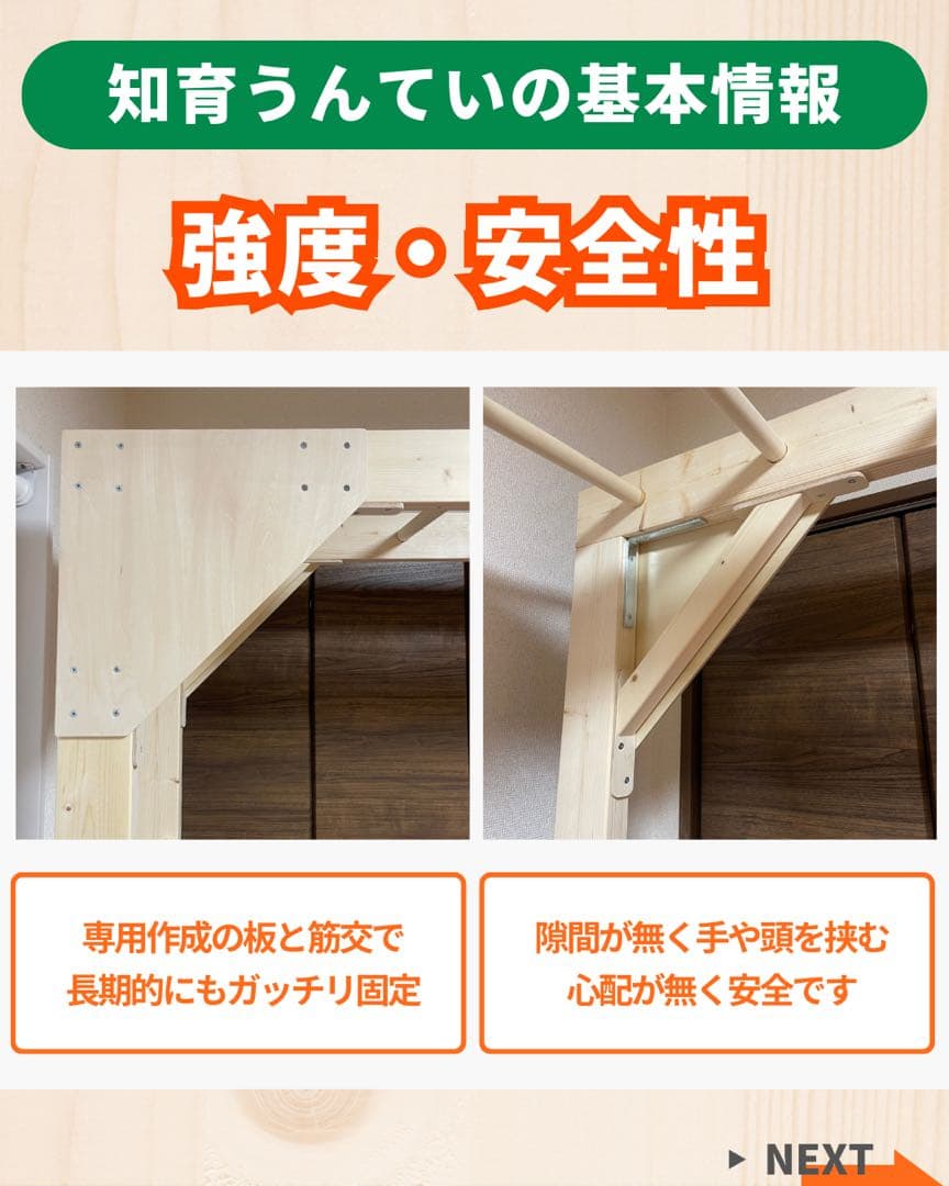 うんてい　室内うんてい　雲梯　知育うんてい　ボルダリング