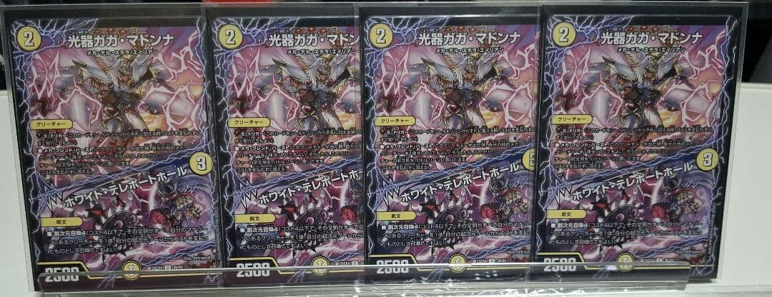 【24時間以内発送】アドバンス用　白黒メカデッキ　微高　デュエル・マスターズ！