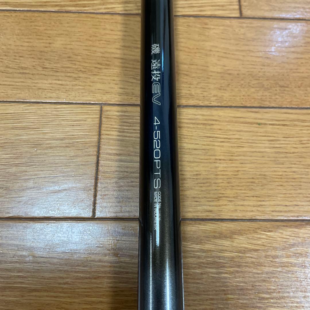 SHIMANO シマノ 磯 遠投EV 4-520PTS