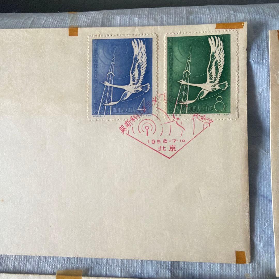 1950年代 使用済切手 封筒セット 4通