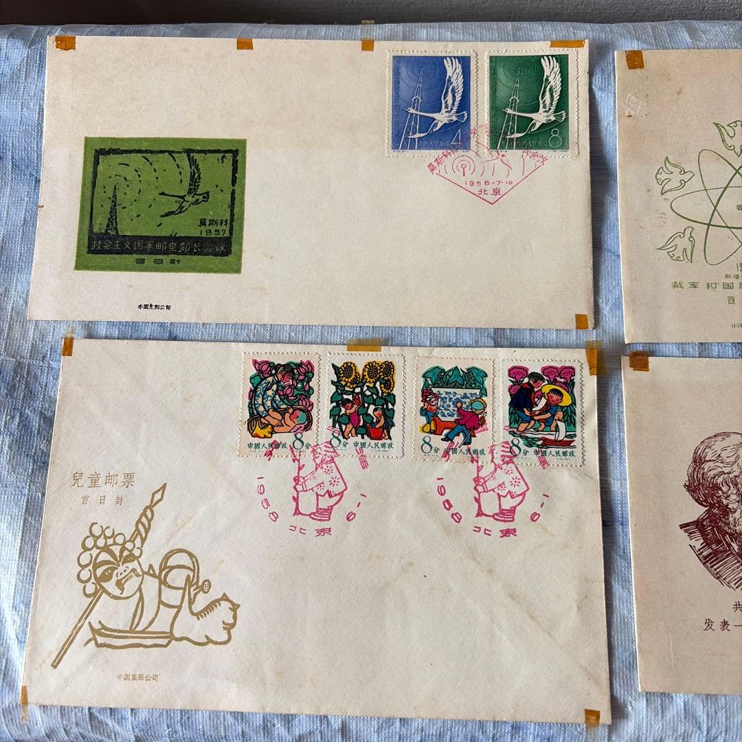 1950年代 使用済切手 封筒セット 4通