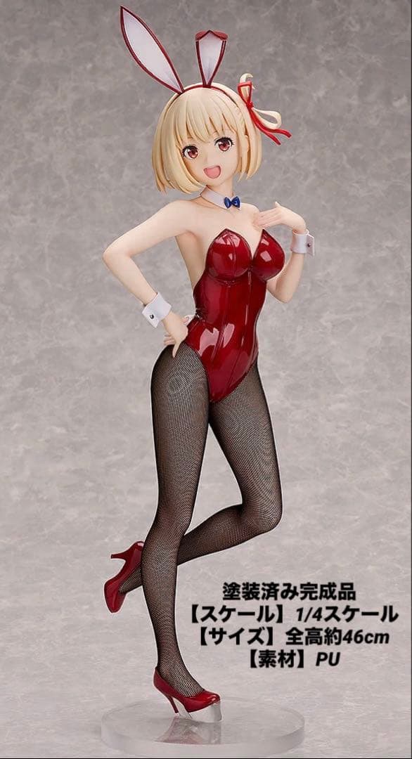 【新品未開封】B-Style リコリス・リコイル 錦木千束 バニーVer.