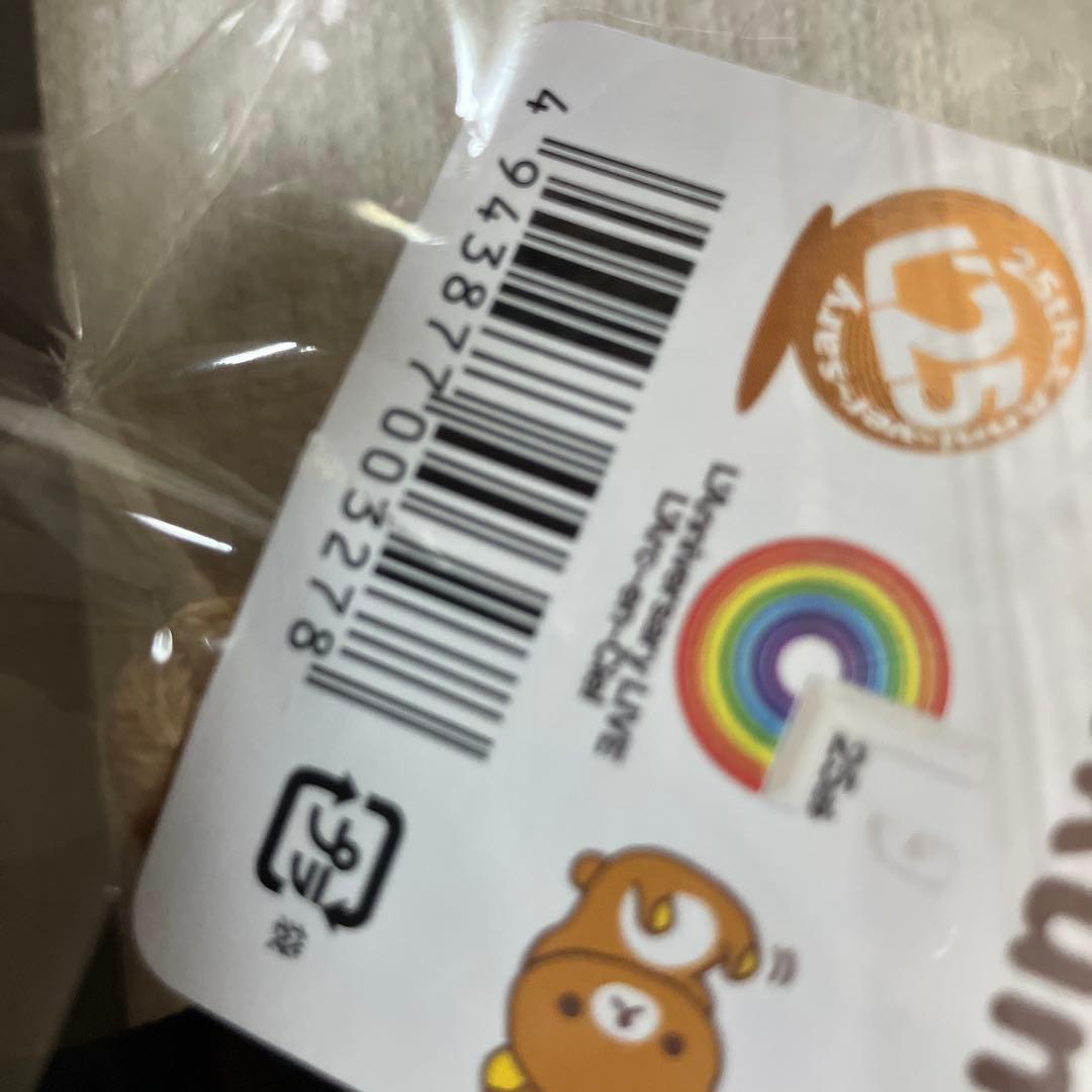 ラルックマ　ラルクリラックマ