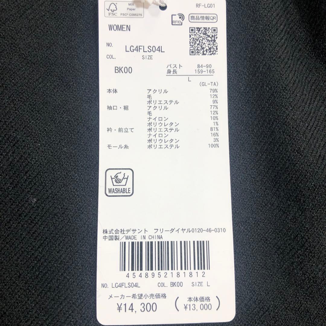ルコックスポルティフレディスゴルフポロセーターL