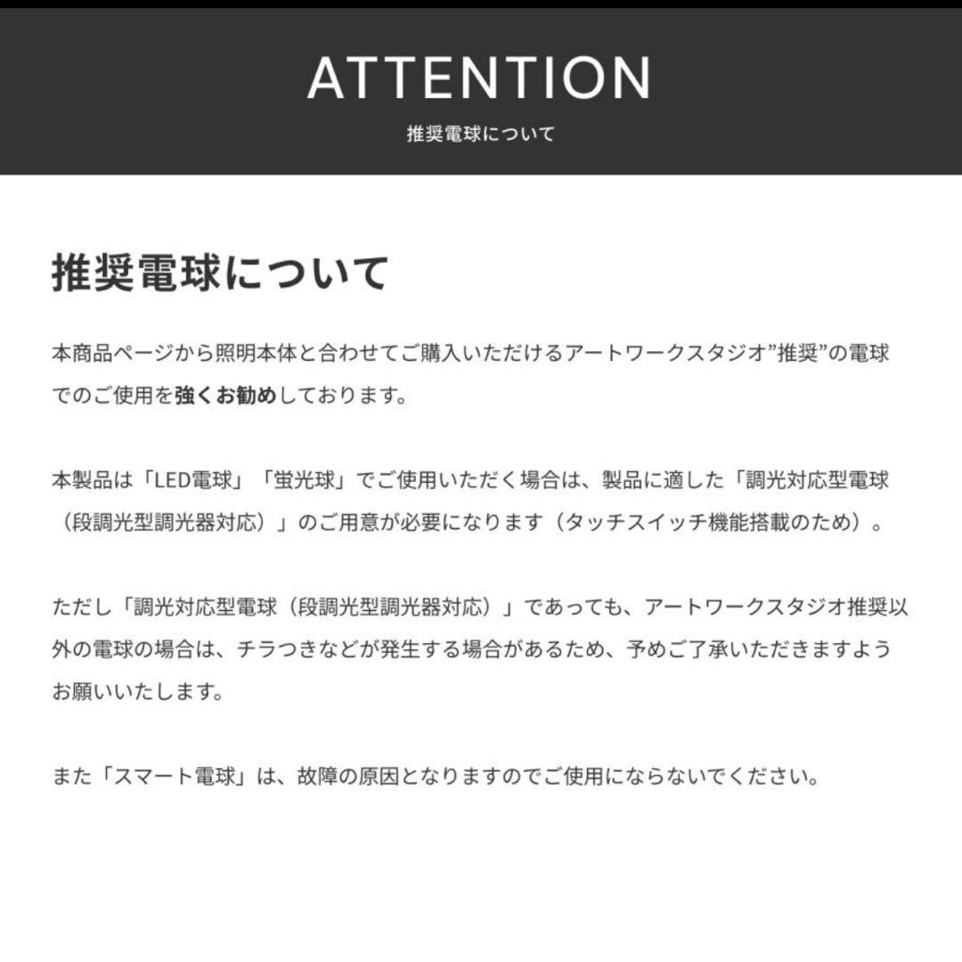 アートワークスタジオ　モノリス　フロアライト