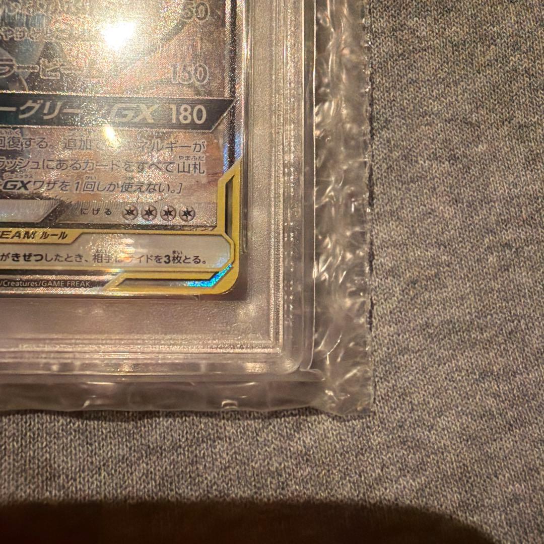 【PSA10】 セレビィ&フシギバナ GX（最安値）
