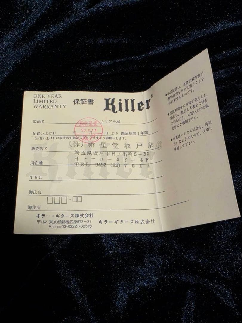 ​希少1992年製Killer KG-PiratesRed（高崎晃モデル）日本製