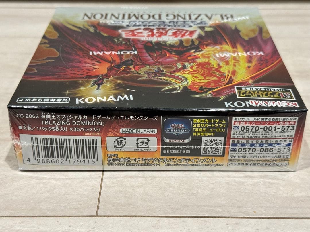 遊戯王OCG デュエルモンスターズ ブレイジング・ドミニオン BOX 新品未開封