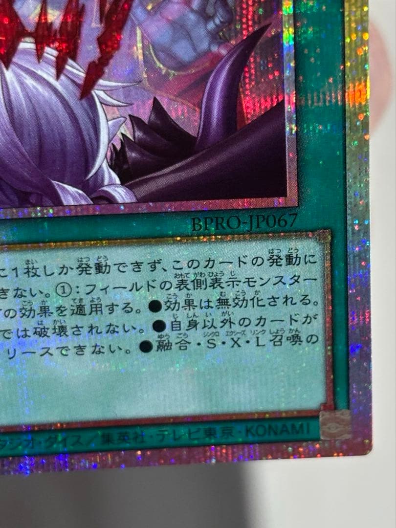 禁じられた聖冠　プリシク　プリズマ②