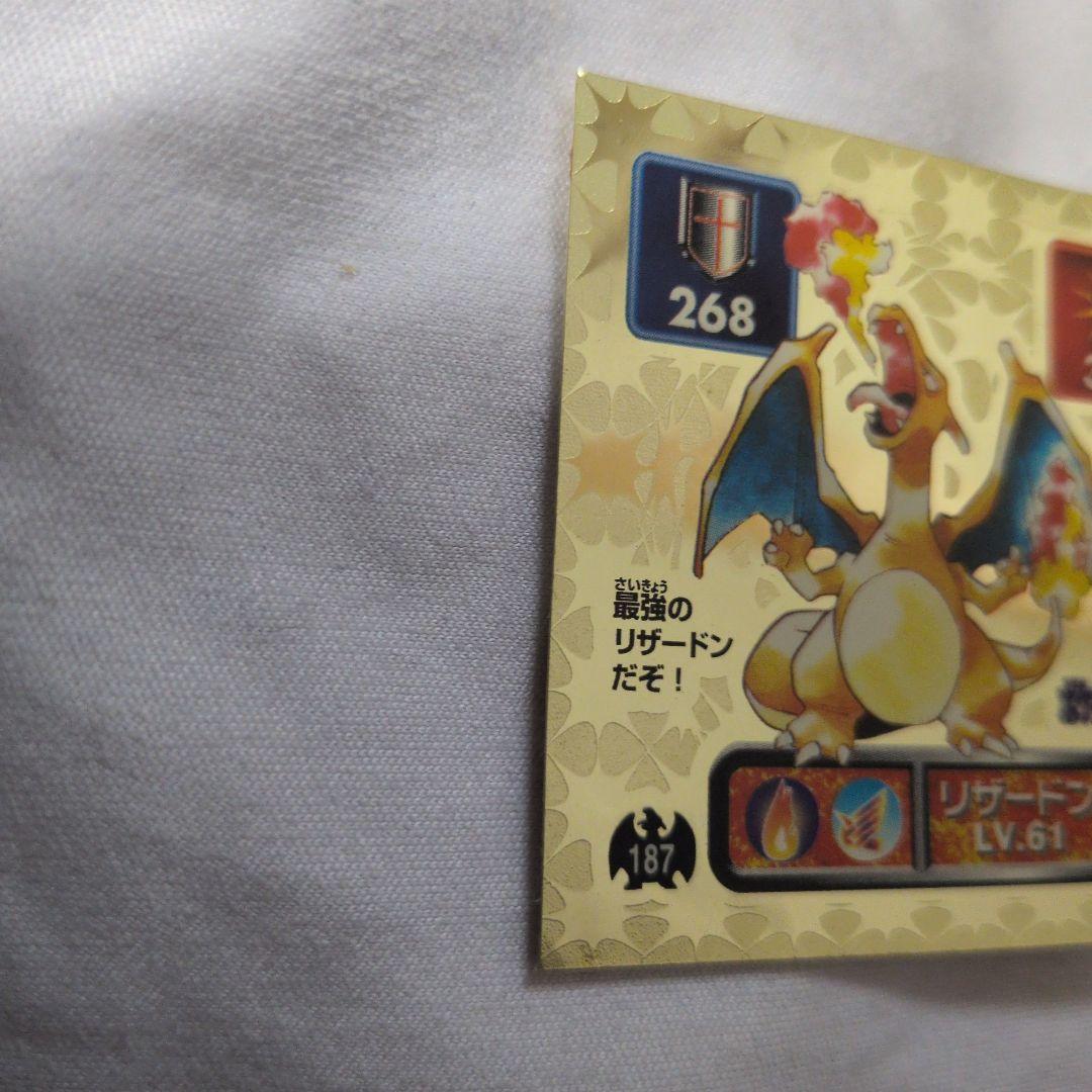 ポケモン最強シール烈伝 ゴールドシール