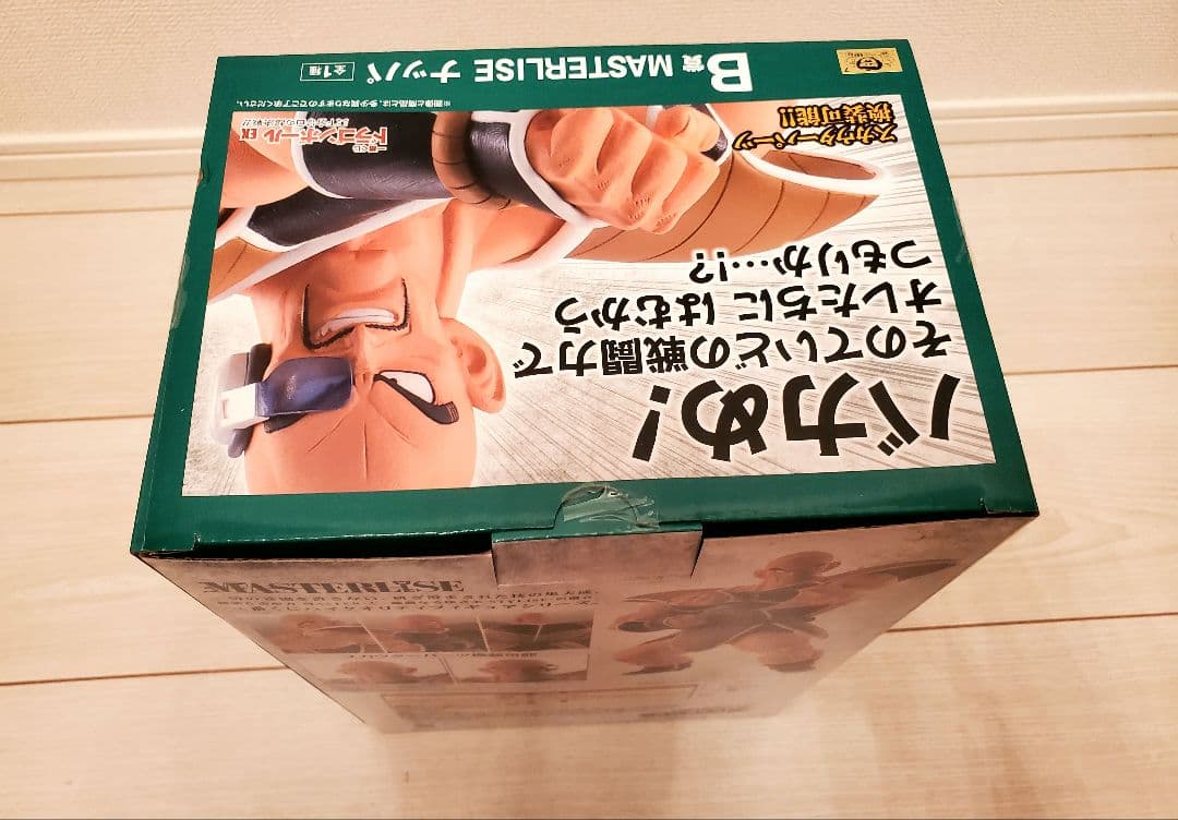 一番くじ ドラゴンボール EX 天下分け目の超決戦!!