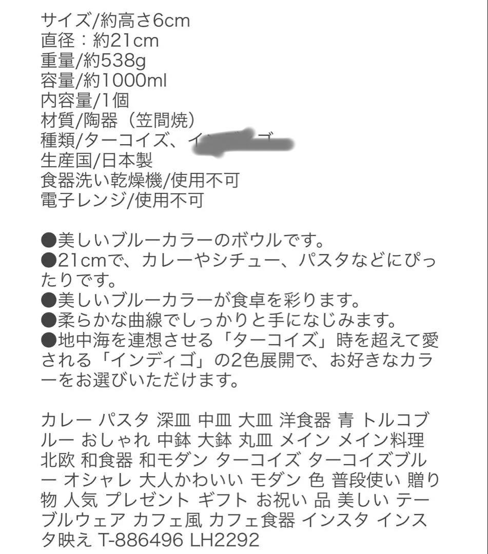 No.279笠間焼　ターコイズブルー21cm2枚 14cm2枚　美濃焼食器セット