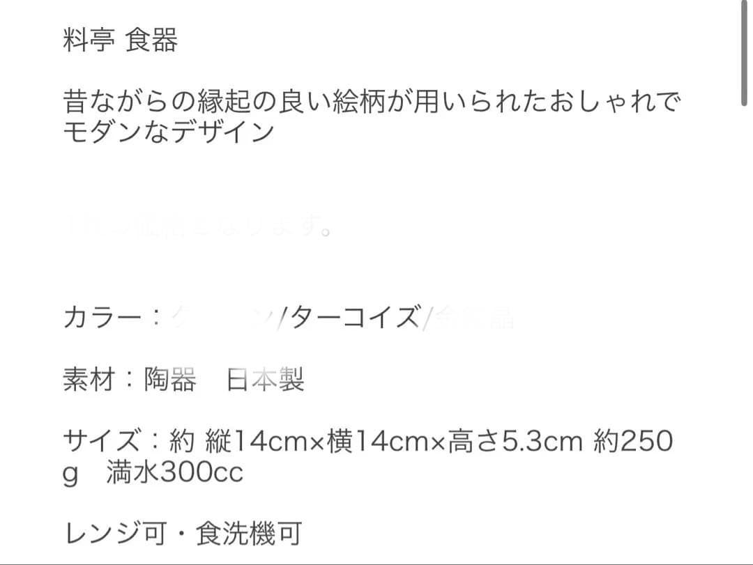 No.279笠間焼　ターコイズブルー21cm2枚 14cm2枚　美濃焼食器セット