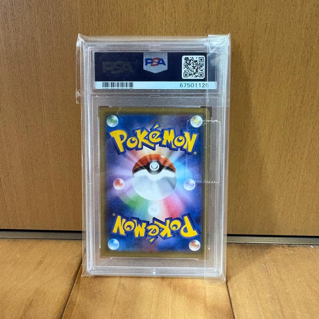 【PSA10】ピカチュウ CHR SM11b ドリームリーグ 054/049