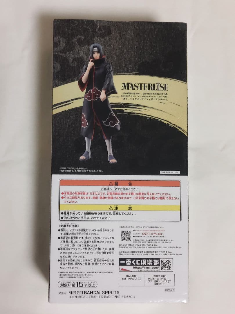 【未開封】一番くじ ナルト 疾風伝 うちはイタチ 忍ノ絆 Ⅾ賞