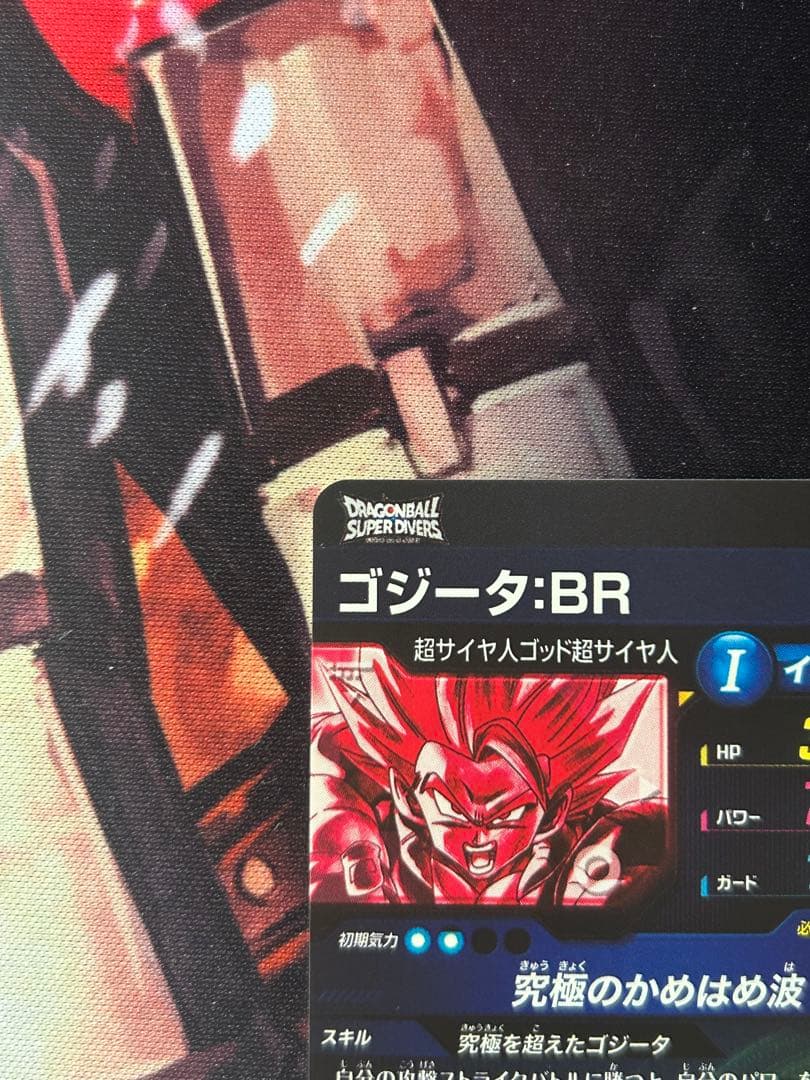 ドラゴンボールスーパーダイバーズ SDV7-SEC2　ゴジータBR パラレルPR