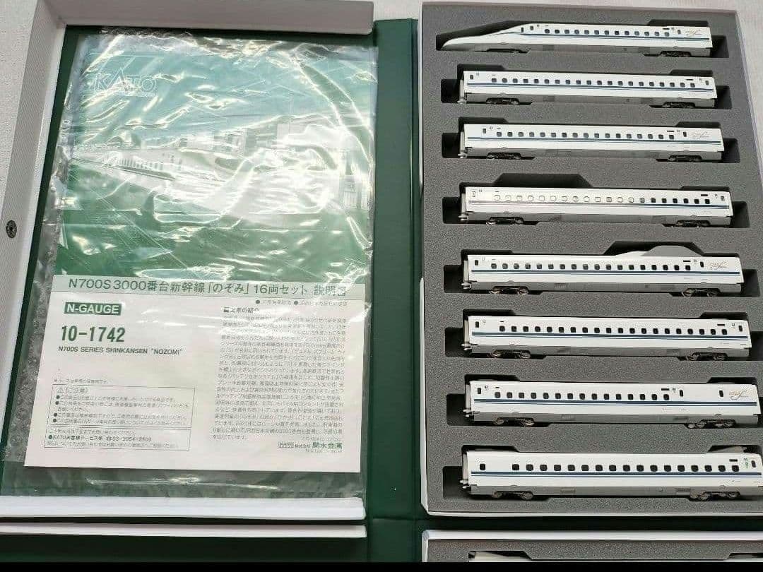 KATO 10-1742 N700S 3000番台 16両セット