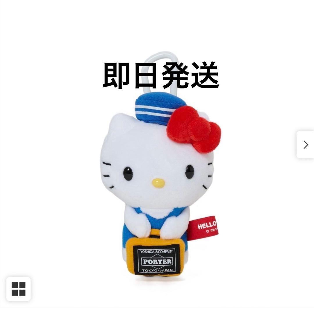 HELLO KITTY x PORTER SOFT TOY ぬいぐるみ