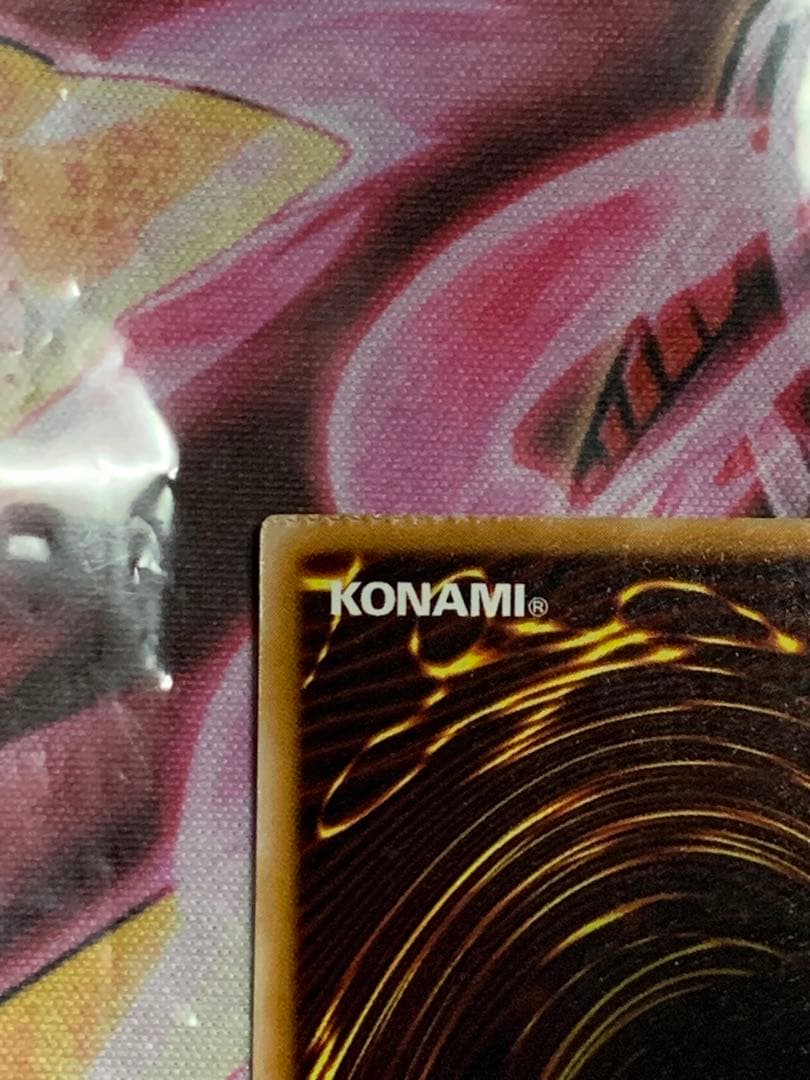 遊戯王　極美品サウザンドアイズサクリファイスレリーフパック閉じエラー