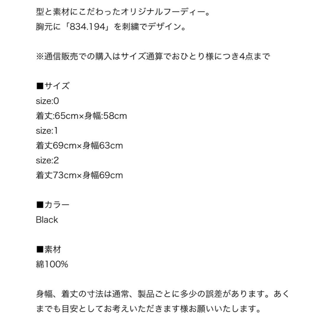 サカナクション　パーカー　フーディ　新品　未使用　未開封　SAKANACTION