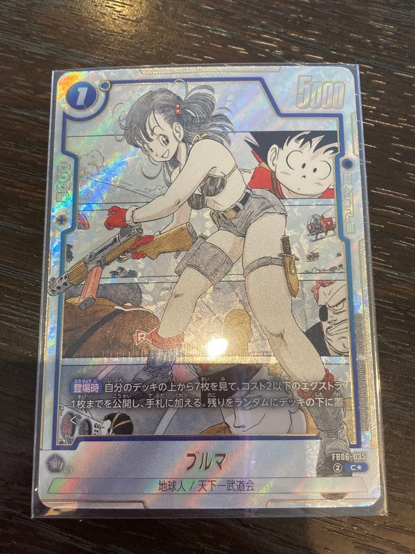 ドラゴンボール フュージョンワールド ブルマ FB06-V025 パラレル