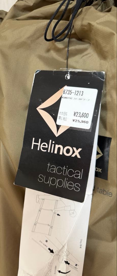 ヘリノックス TAC フィールド　テーブル Helinox