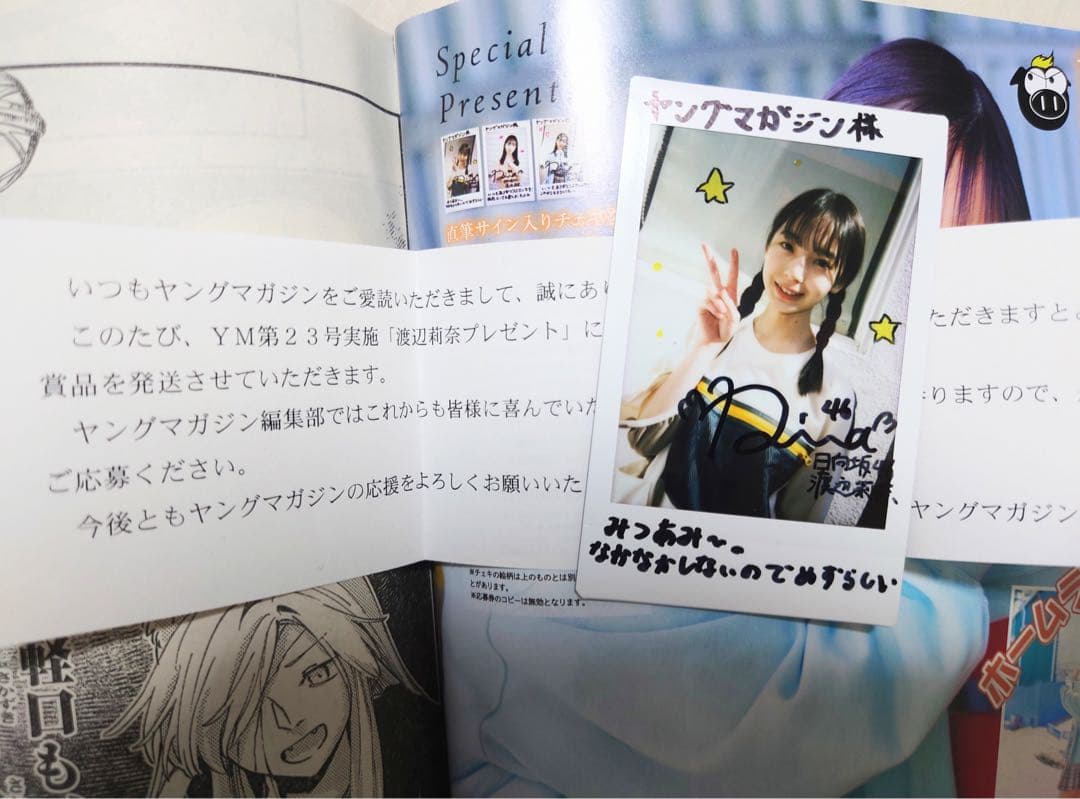 日向坂46 渡辺莉奈 直筆サイン入りチェキ