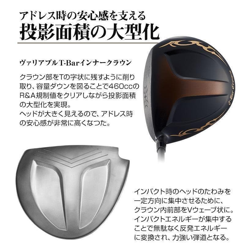 ☆新品 超高反発　ワイルドマキシマックスブラックプレミア　プレミア飛匠