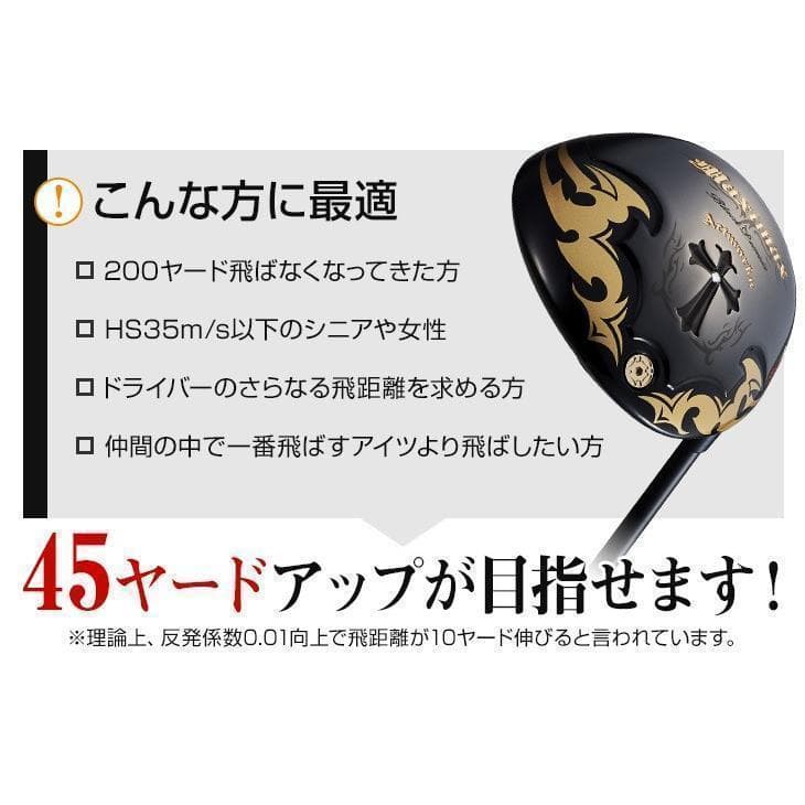 ☆新品 超高反発　ワイルドマキシマックスブラックプレミア　プレミア飛匠