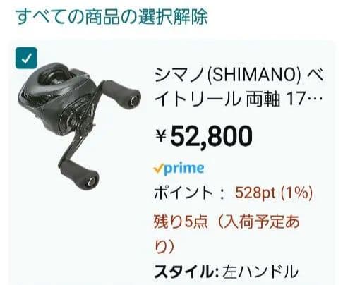 （極上美品）SHIMANO　17エクスセンス‐DC/XG　ゴメクサスハンドル