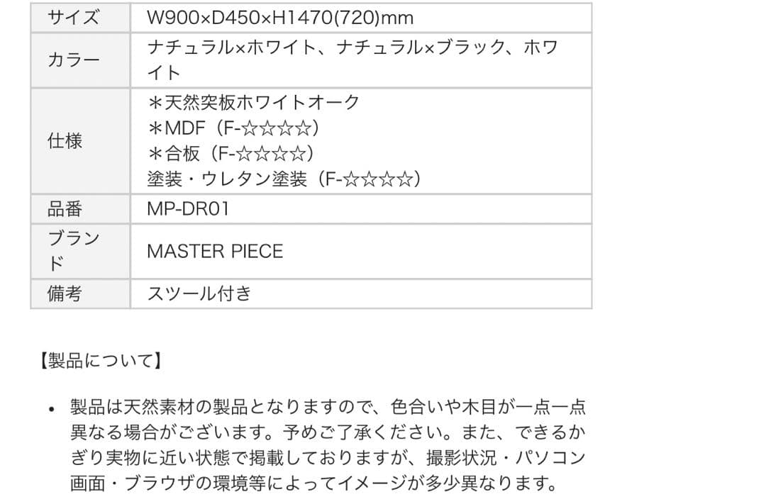 大塚家具　ドレッサー　三面鏡　女優ミラー　マスターピースドレッサー