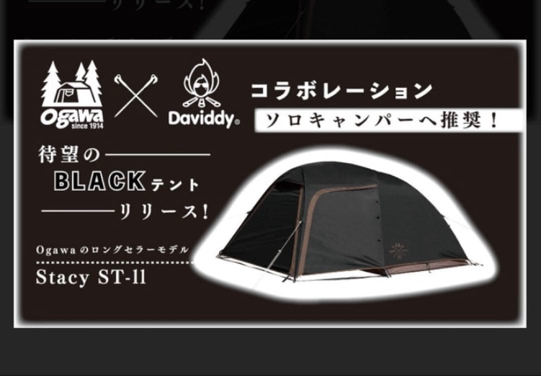 ogawa オガワ ステイシーSTII ogawa×Daviddy Model